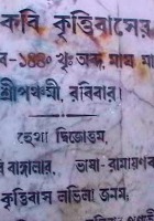 Medieval Bengali Literature