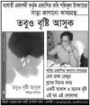 Shafiqul Islam poet