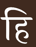 Hindwi website
