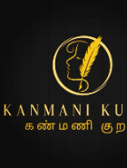 Kanmani Kural