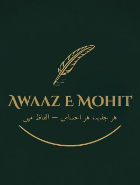 Aawaaz-E -Mohit