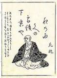 Nozawa Bonchō