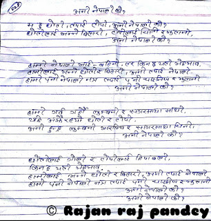 Is Nepali Poem By Rajan Raj Pandey
