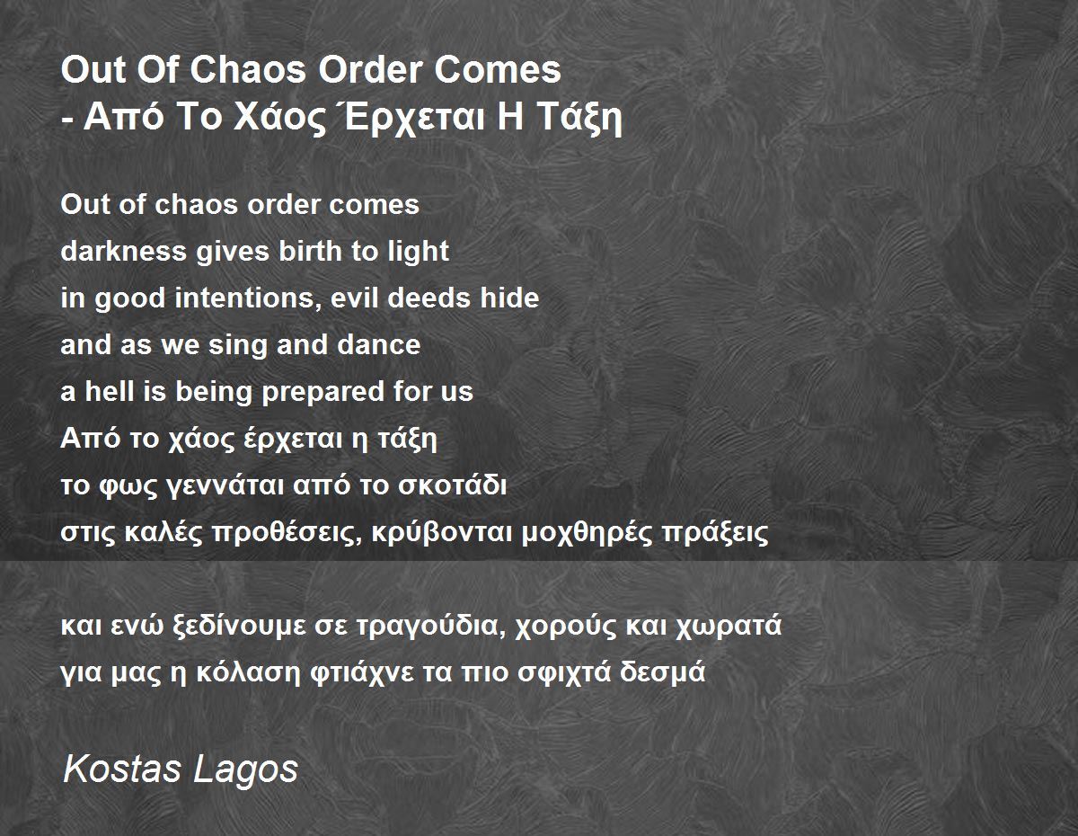 Out Of Chaos Order Comes - Από Το Χάος Έρχεται Η Τάξη - Out Of ...
