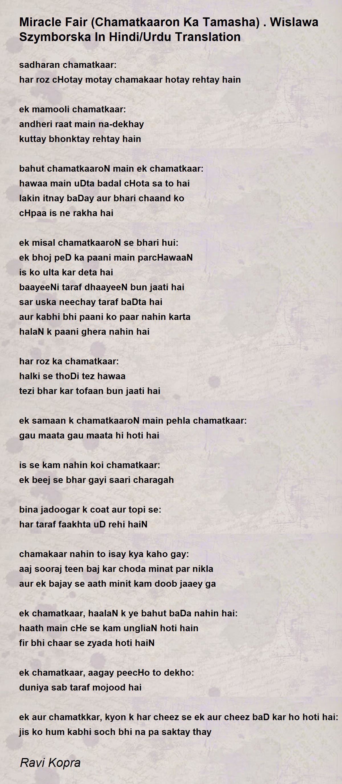 Miracle Fair (Chamatkaaron Ka Tamasha) .Wislawa Szymborska In Hindi/Urdu  Translation - Miracle Fair (Chamatkaaron Ka Tamasha) .Wislawa Szymborska In  Hindi/Urdu Translation Poem by Ravi Kopra