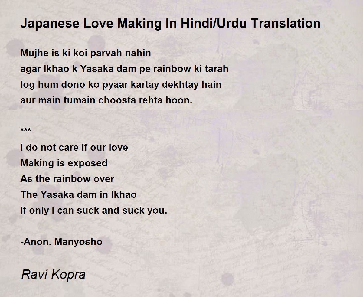 Japanese Love Making In Hindi/Urdu Translation - Japanese Love Making In  Hindi/Urdu Translation Poem by Ravi Kopra