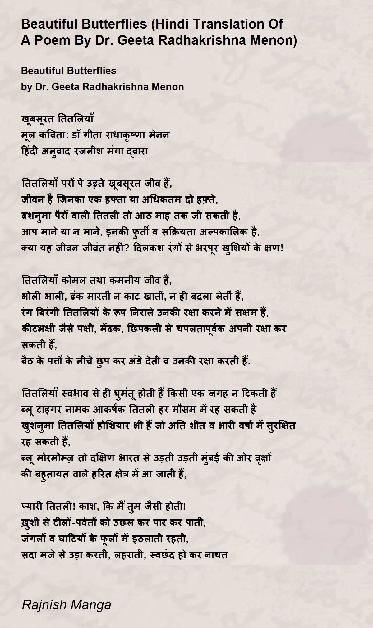Beautiful Butterflies (Hindi Translation Of A Poem By Dr. Geeta  Radhakrishna Menon) - Beautiful Butterflies (Hindi Translation Of A Poem By  Dr. Geeta Radhakrishna Menon) Poem by Rajnish Manga