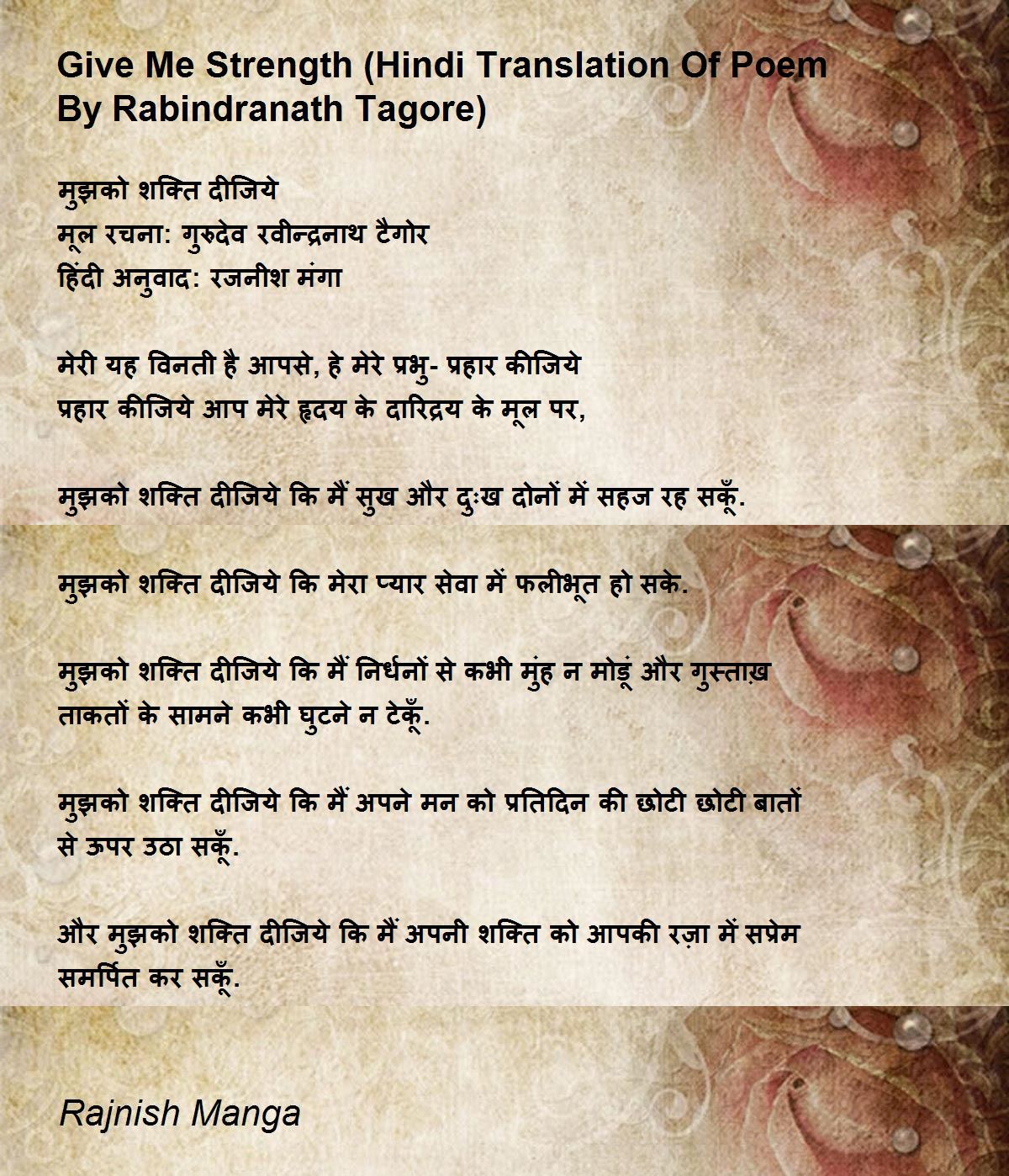 Best Hindi Poems By Famous Poets Sitedoct Org