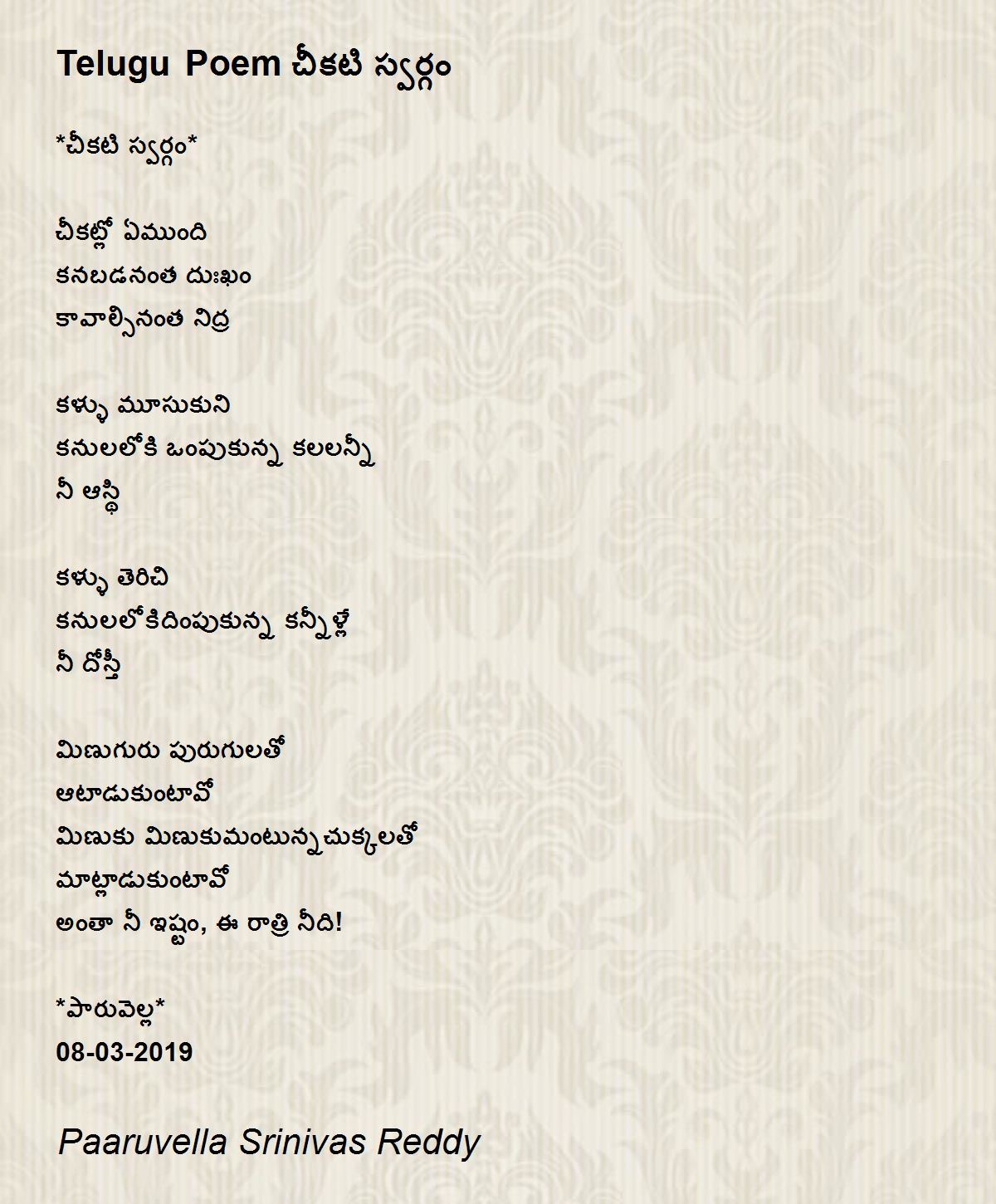 Classical Telugu Poetry