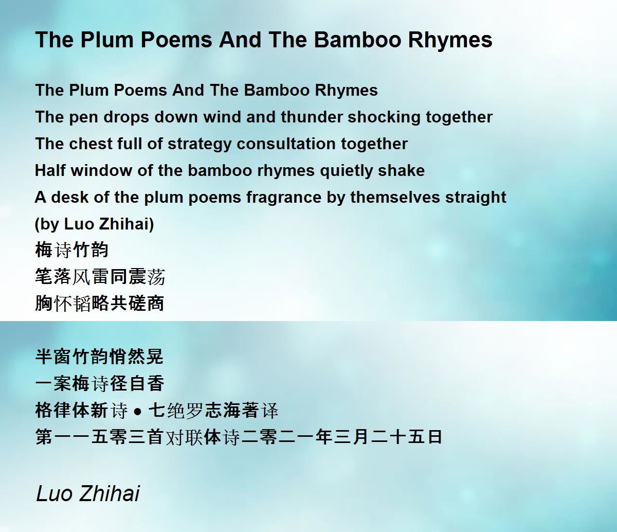 The Plum Poems And The Bamboo Rhymes - The Plum Poems And The