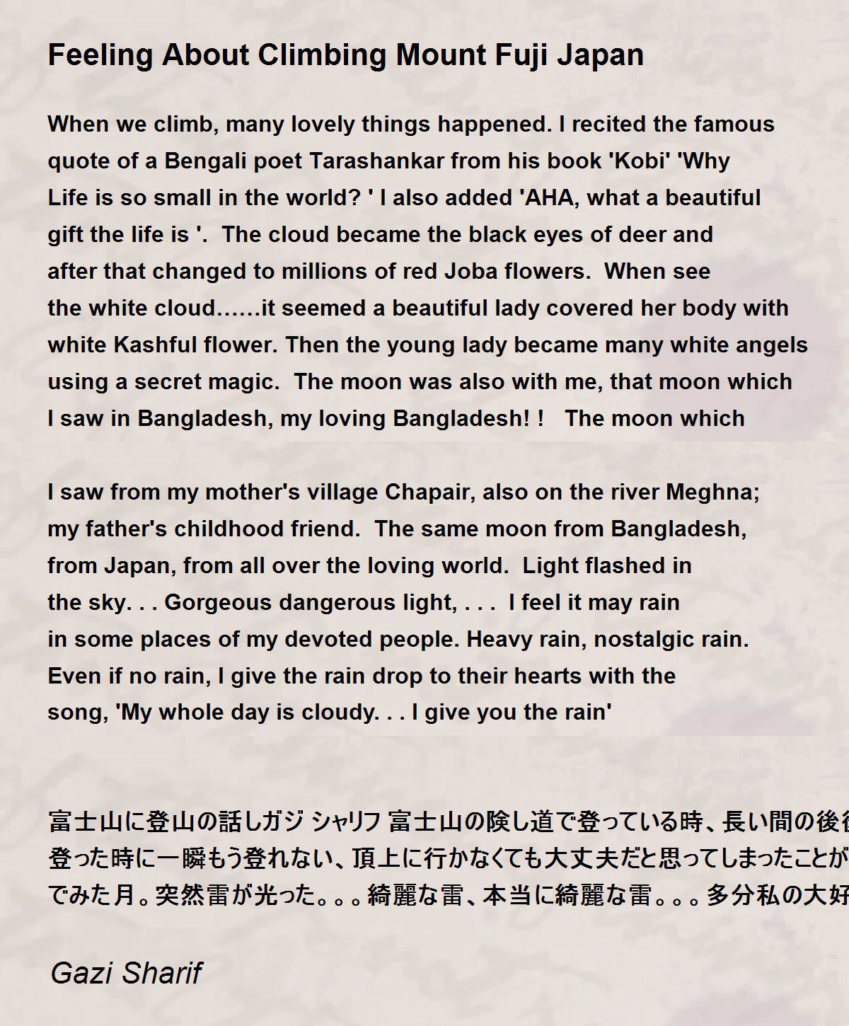 Feeling About Climbing Mount Fuji Japan Feeling About Climbing Mount Fuji Japan Poem By Gazi Sharif