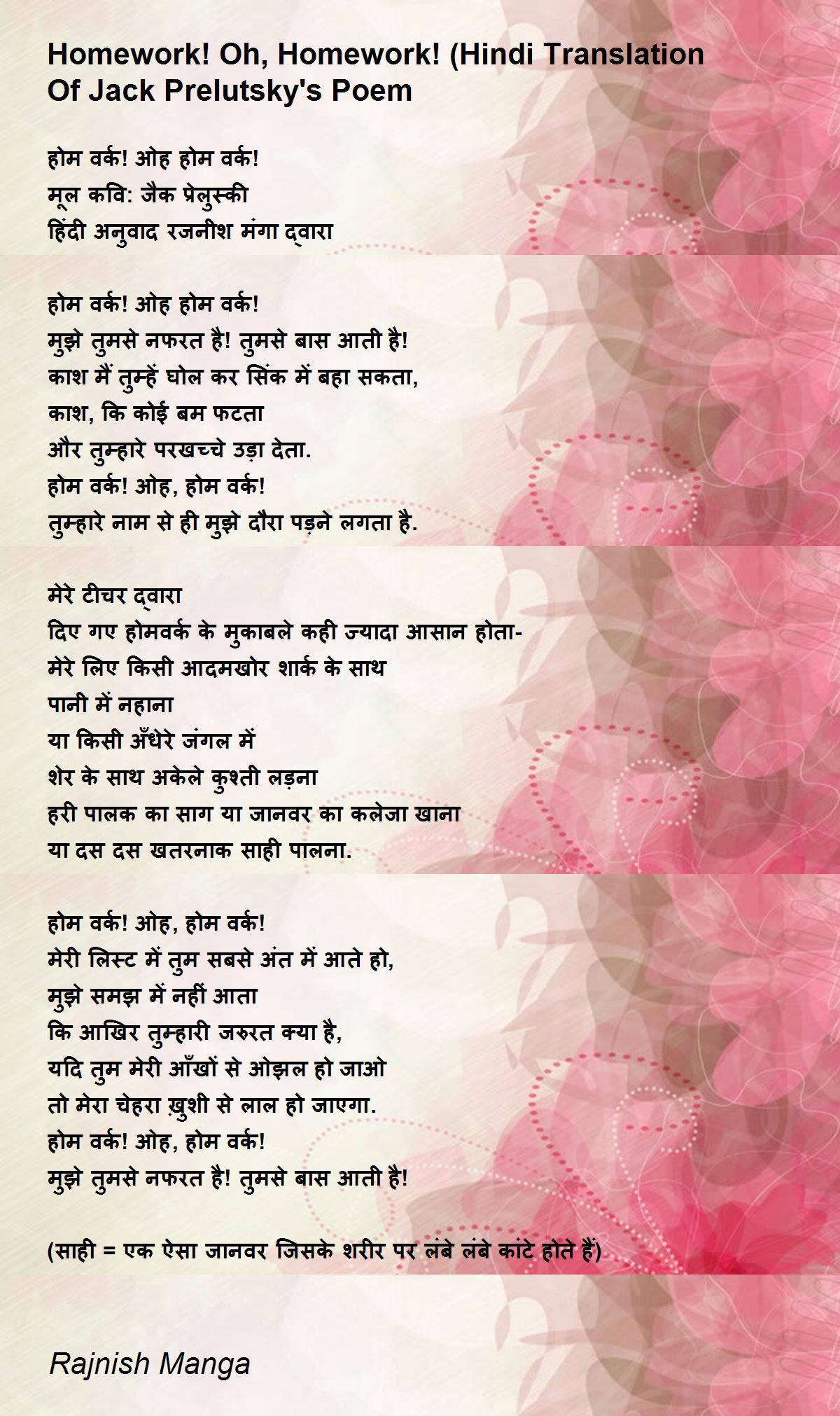 Hindi Translation Of Jack Prelutsky S