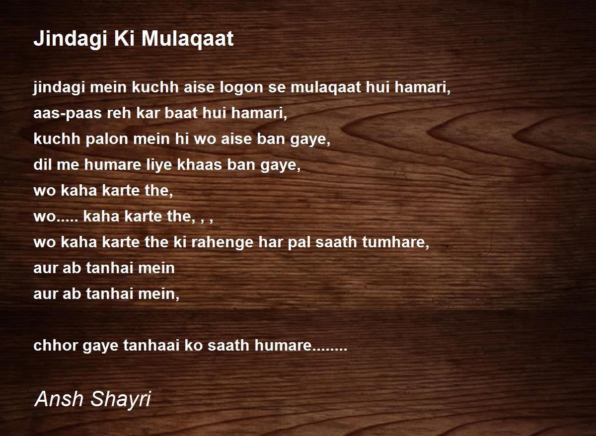 Jindagi Ki Mulaqaat - Jindagi Ki Mulaqaat Poem by Ansh Shayri