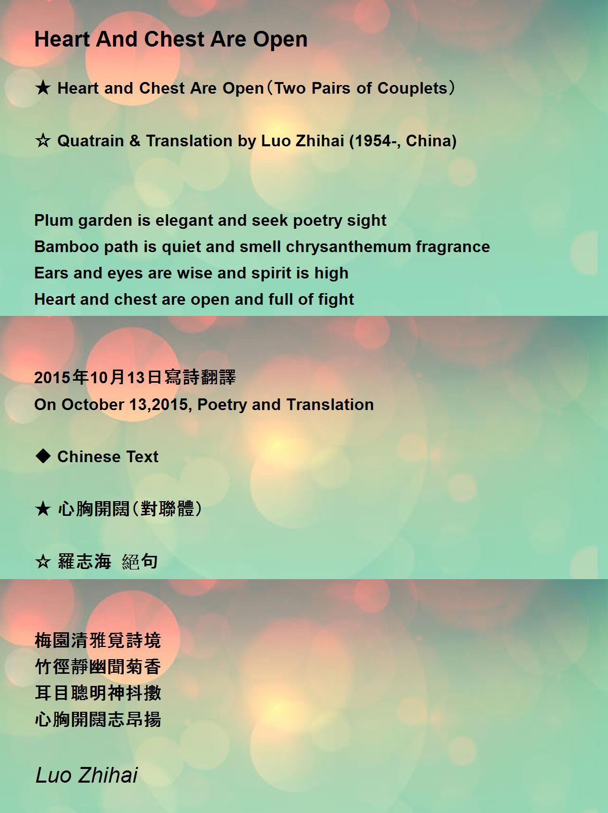 Heart And Chest Are Open - Heart And Chest Are Open Poem by Luo Zhihai
