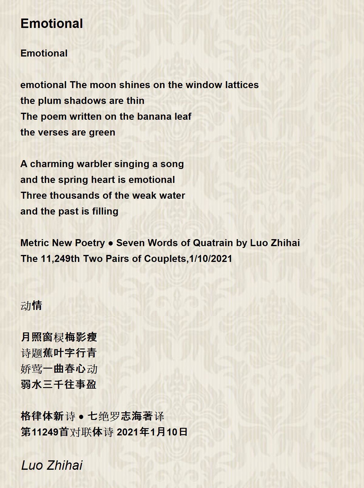 Emotional - Emotional Poem by Luo Zhihai