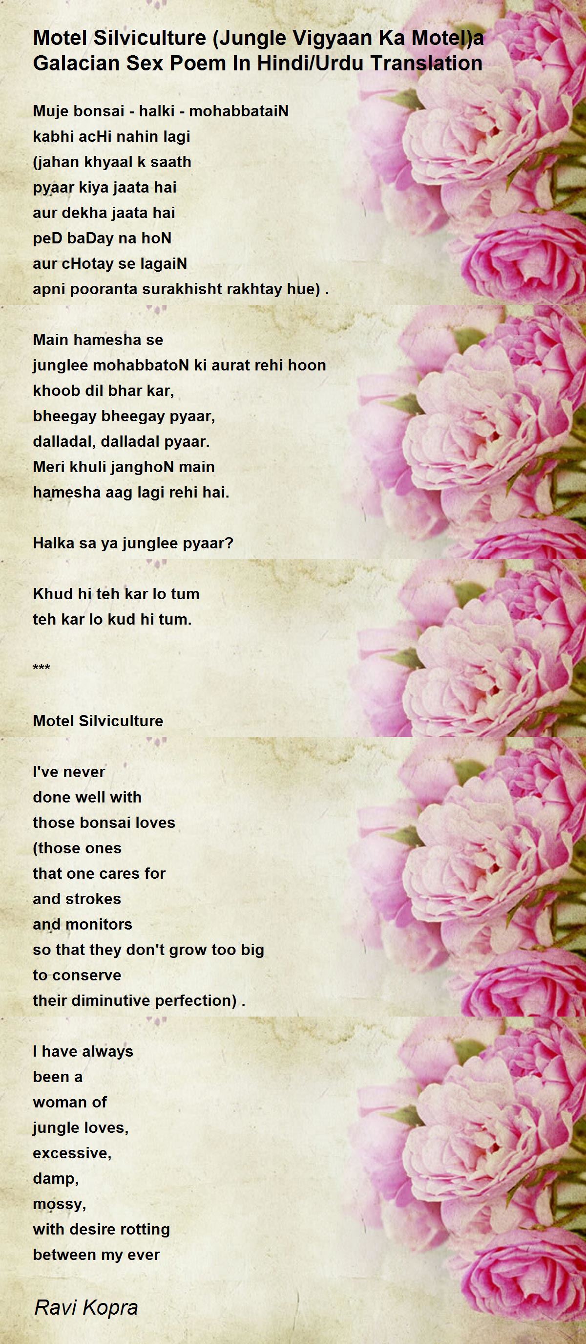 Motel Silviculture (Jungle Vigyaan Ka Motel)a Galacian Sex Poem In Hindi/ Urdu Translation - Motel Silviculture (Jungle Vigyaan Ka Motel)a Galacian  Sex Poem In Hindi/Urdu Translation Poem by Ravi Kopra