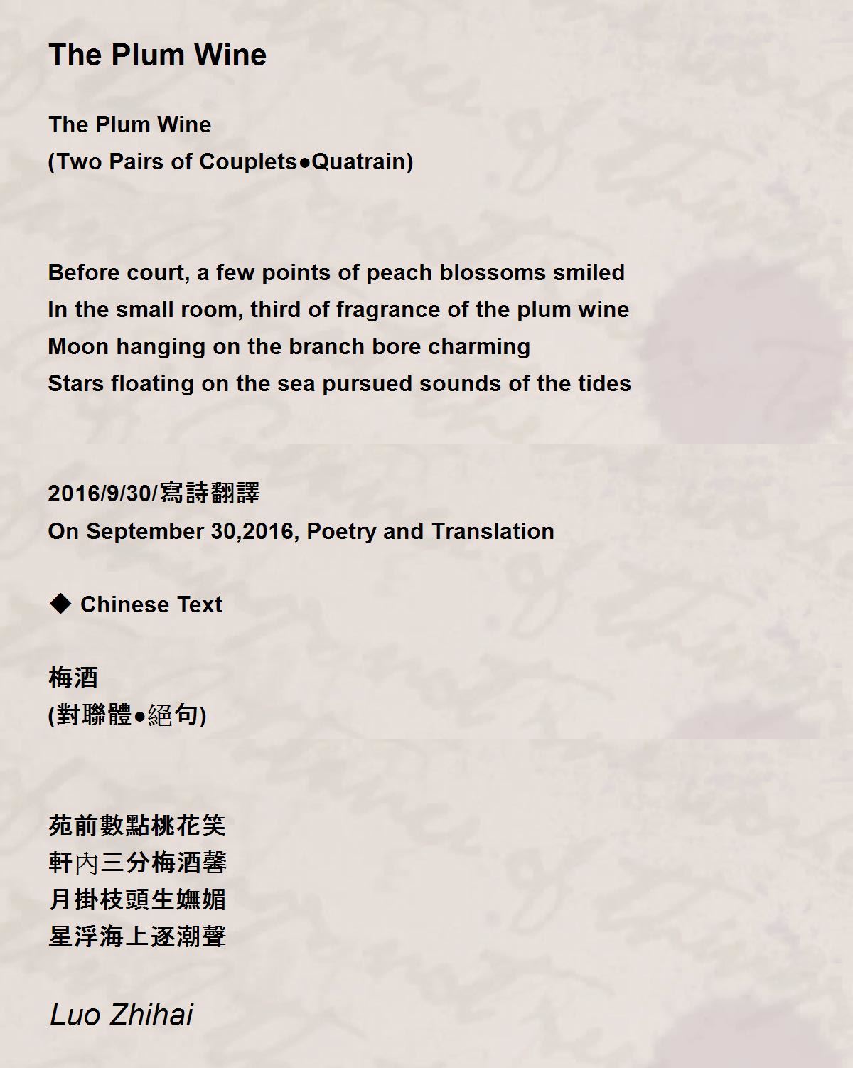 The Plum Wine - The Plum Wine Poem by Luo Zhihai