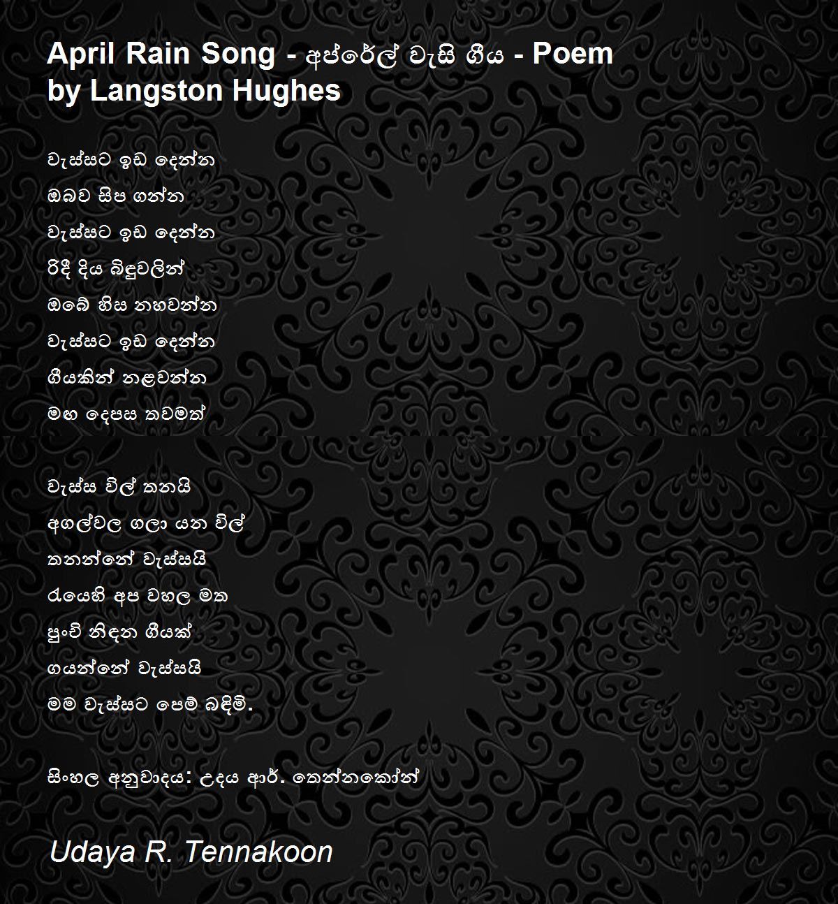 Rainy Days - song and lyrics by uyi., Thulani