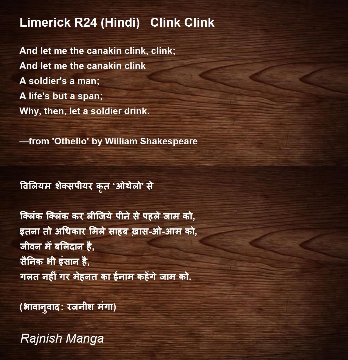 Limerick R24 (Hindi) Clink Clink - Limerick R24 (Hindi) Clink Clink Poem by  Rajnish Manga