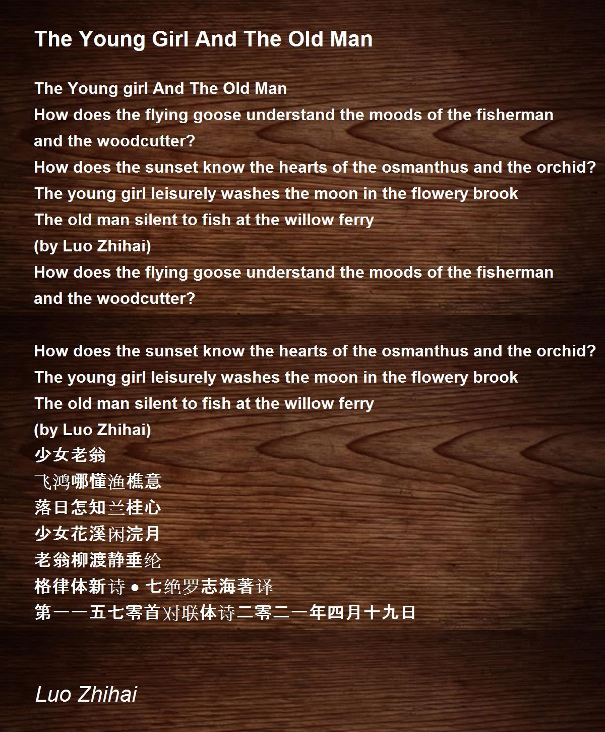 The Young Girl And The Old Man - The Young Girl And The Old Man Poem by Luo  Zhihai