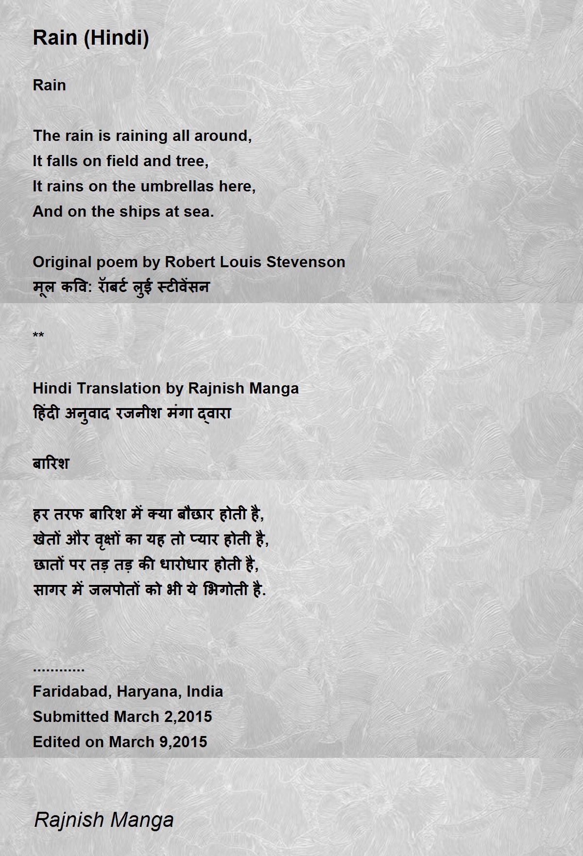 Hindi poems on rain by rabindranath tagore