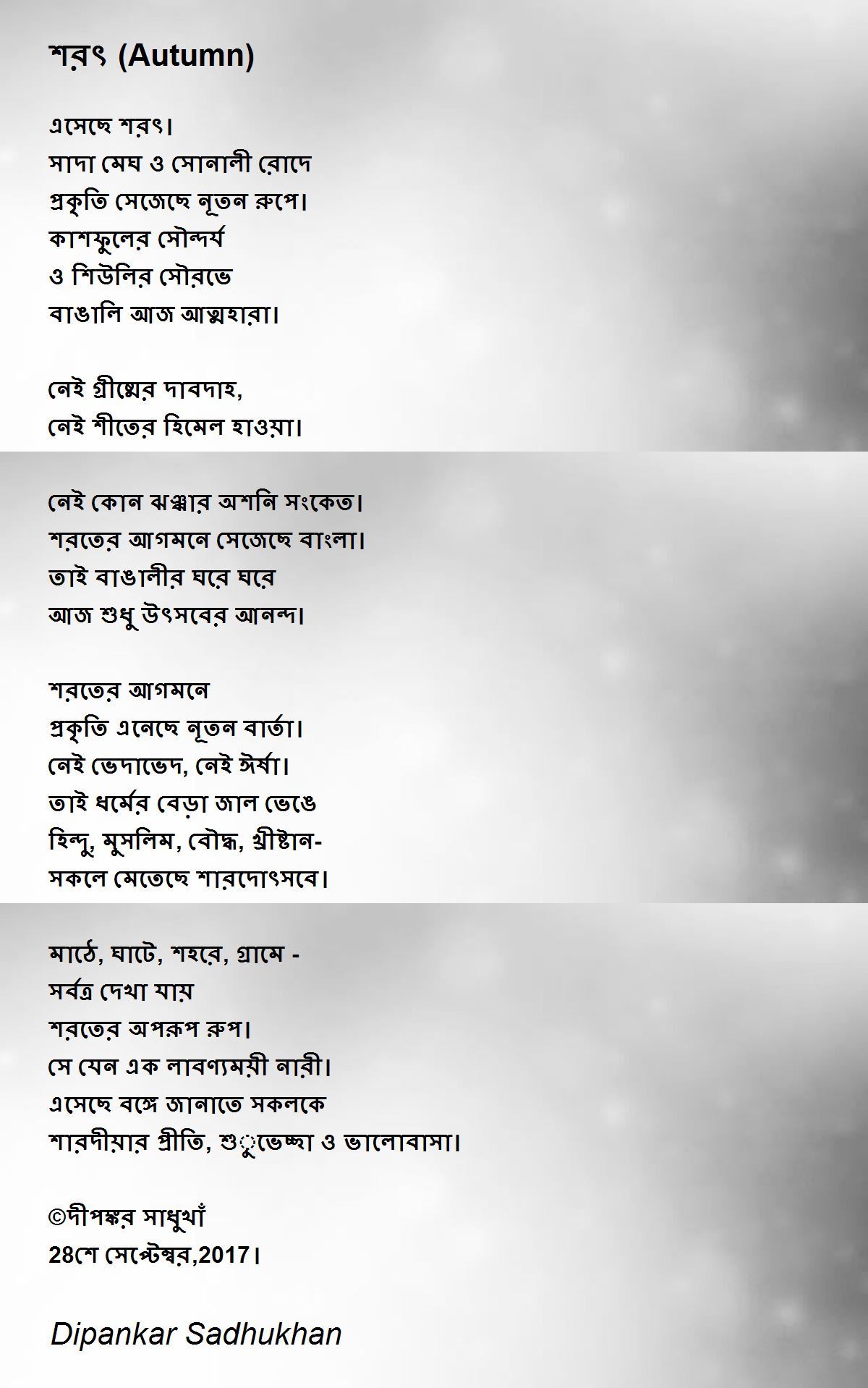 Quran in Bengali Language ( Arabic To Bengali Translation With Tafseer)  Bangla Q | eBay