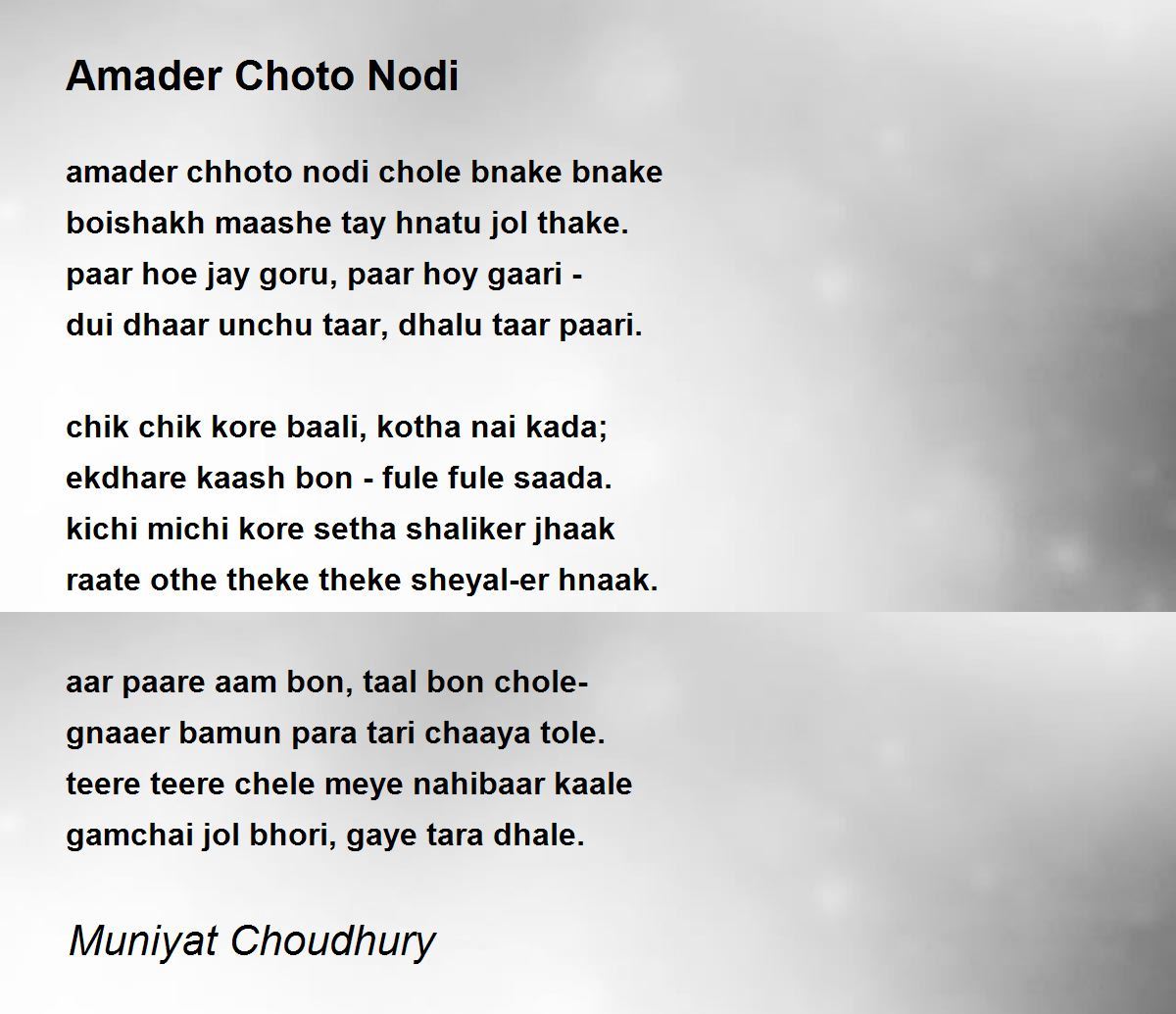 Amader choto nodi lyrics